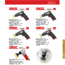 KEWELL克威迩气动抛光机KVL-7403