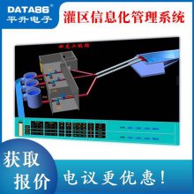 灌区改造信息化智能闸门控制系统 灌区渠道维修改造解决方案