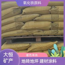 铁红110 130 190 橡胶塑料油漆用氧化铁颜料 工厂批发