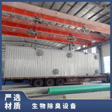 玻璃钢生物除臭设备 除臭净化滤池 污水处理成套除味设备 盛润环保