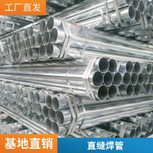 热镀锌钢管 219*4直缝焊管 材质Q235大口径排水供水管