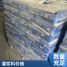CGM座浆料 建筑装配式钢筋连接用套筒灌浆料 早强高强无收缩