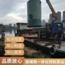 新浩润污水提升不锈钢雨水污水提升泵站雨水提升一体化预制泵站整体性好使用寿命长