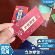 海鲜提货卡券提货系统 PVC卡片 小程序自助提货 支持可变二维码