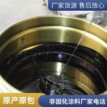 非固化橡胶沥青防水涂料 屋顶地下室 防水防潮材料 非固化