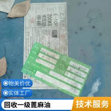 回收氢化蓖麻油 8001-78-3 增稠剂 硬化剂