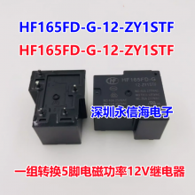 HF165FD-G/12-HY1STF 12VDC귢Źʼ̵HF165FD-G/24-HY1STF