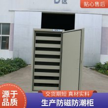 防磁防磁柜 cd光盘硬盘信息保险柜 防磁柜 防潮抗震 尺寸可定制