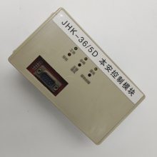 泰伦工贸 1140V矿用防爆开关配件 JHK-127/5D本安型中间继电器36V