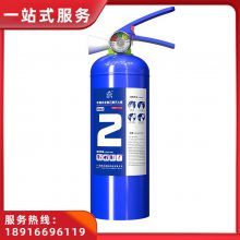 浙安广消手提式灭火器全氟己酮1kg 新能源环保高效灭火器一公斤 金山石化 灭火器充装