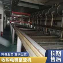 江门电镀设备回收 龙门生产线收购 废旧闲置设备评估