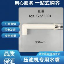 河 北禹豪 压滤机 压泥机 水嘴 开关水聚丙烯 品质*** 发货及时