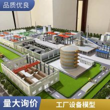 盛景 专业团队 工业机械模型制作 精细制作 激光机加工