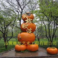 广西林桂火红诱人的玻璃钢方柿子雕塑模型乡村最美景色