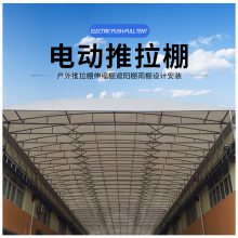 专业 施工团队 稳定平谷 活动 伸缩 雨蓬北京 XYPG-13