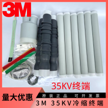 3M26/35KVնͷ7685PST-G-I 3*185-400ֻȫ