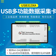 USB数据采集卡 16位分辨率 8通道单端同步测量 正负10v