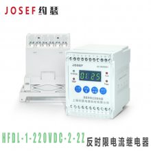 JOSEFԼɪHFDL-1-220VDC-2-2Zʱ޵̵ 졢̶ʽʽֿѡ