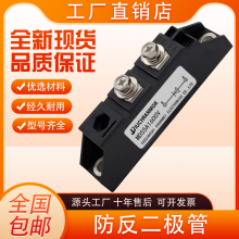 太阳能光伏防反二极管MD20A1600V2***5***90A110A直流防逆流防回流