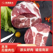 羔羊后腿肉包去皮去骨羊腿肉包内蒙新鲜食材羔羊后腿肉包羔羊肉包