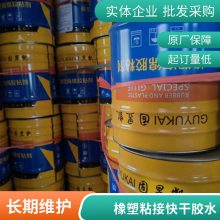 快干胶水高浓稠度无白化PVC塑料橡胶不发白***快干胶水厂家