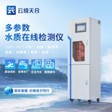 地表水监测设备-一款高精度耐腐蚀的微型水质监测站