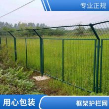 衡水多型号动物园围挡框架护栏网 浸塑处理造型美观隔离网性能稳定