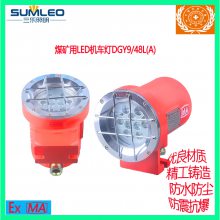 ú÷LED߹ЧDGY9/48L(A)