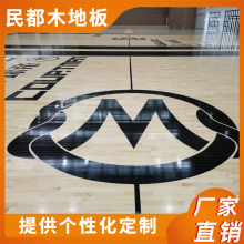 柞木实木运动地板篮球馆专用地板质量稳定民都生产