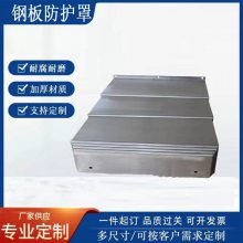SDL5232台湾松颖机床导轨防尘护板注意事项