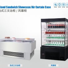 广东德焙SA-1000商用立式风幕柜 超市水果蔬菜敞开式展示柜