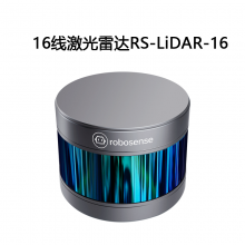 速腾聚创测距测绘激光雷达RS-LiDAR-16机器人自动化避障