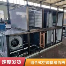 全新风空调机组 净化组合式恒温恒湿空调机组 品质有保 洁净风冷热泵型机组