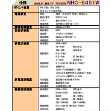 ӦձNext NHC-6451Wߵ²ͨ顢˲϶߼顢͵ѹ顢Եֿһʽ