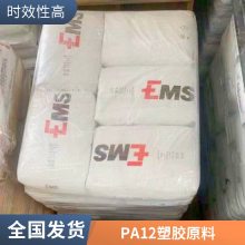 PA12 瑞士EMS L25W40X 耐热 热稳定 高柔软性 高粘度 工业应用 气动应用