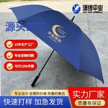 厂家高尔夫伞 雨伞加大双人8骨直杆伞 广告雨伞logo免费印刷