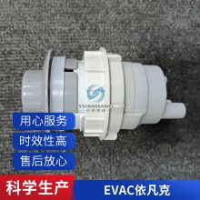 EVAC 6547371 ͰevacͰֻ