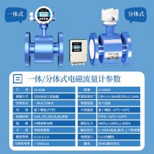 智能电磁流量计 强酸强碱 污水废水 导电液体 泥浆纸浆 液体流量测量表