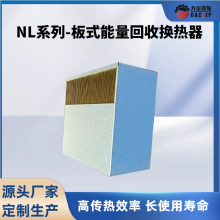 热回收芯体预热系统 高温硅橡胶密封 抗高压 废气热量回收设备 