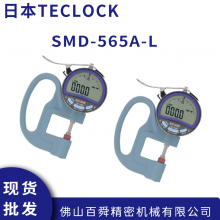 日本得乐TECLOCK 数显式厚度计 SMD-56***-L 手持式厚薄表测厚仪