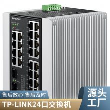 TP-LINK TL-IS600-24G4T ܹҵ