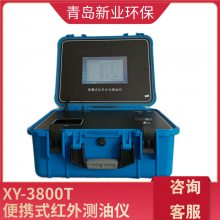 ЯʽXY-3800Tɲжһ廯ѧϵͳ׼