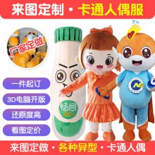定制可穿戴动漫毛绒玩具真人版卡通人偶服萌趣定制来袭