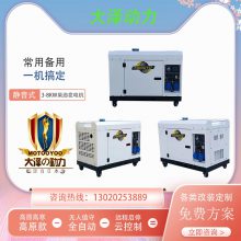 5KW; TO6800ET-JS220V