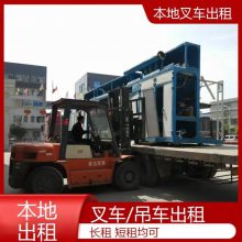 龙岗叉车出租,南联叉车出租,爱联,大运,中心城,宝龙,随叫随到