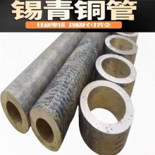工业级QSn6.5-0.1锡青铜管 耐磨抗压 化工管道定制 兴铜达供应