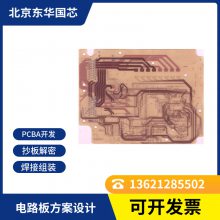 设备主板抄板 破解嵌入式线路板 复制 改板设计 一站式生产配套