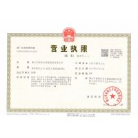 三证合一营业执照副本影印件