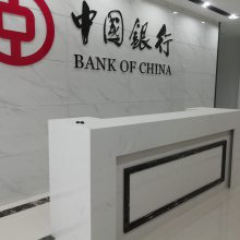 中国银行办公家具-复合亚克力石材接待台定制生产厂家