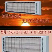 ڹʽ ԴSRJF-X-40ȡů